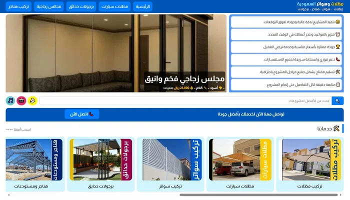 برمجة موقع شركة اعمال